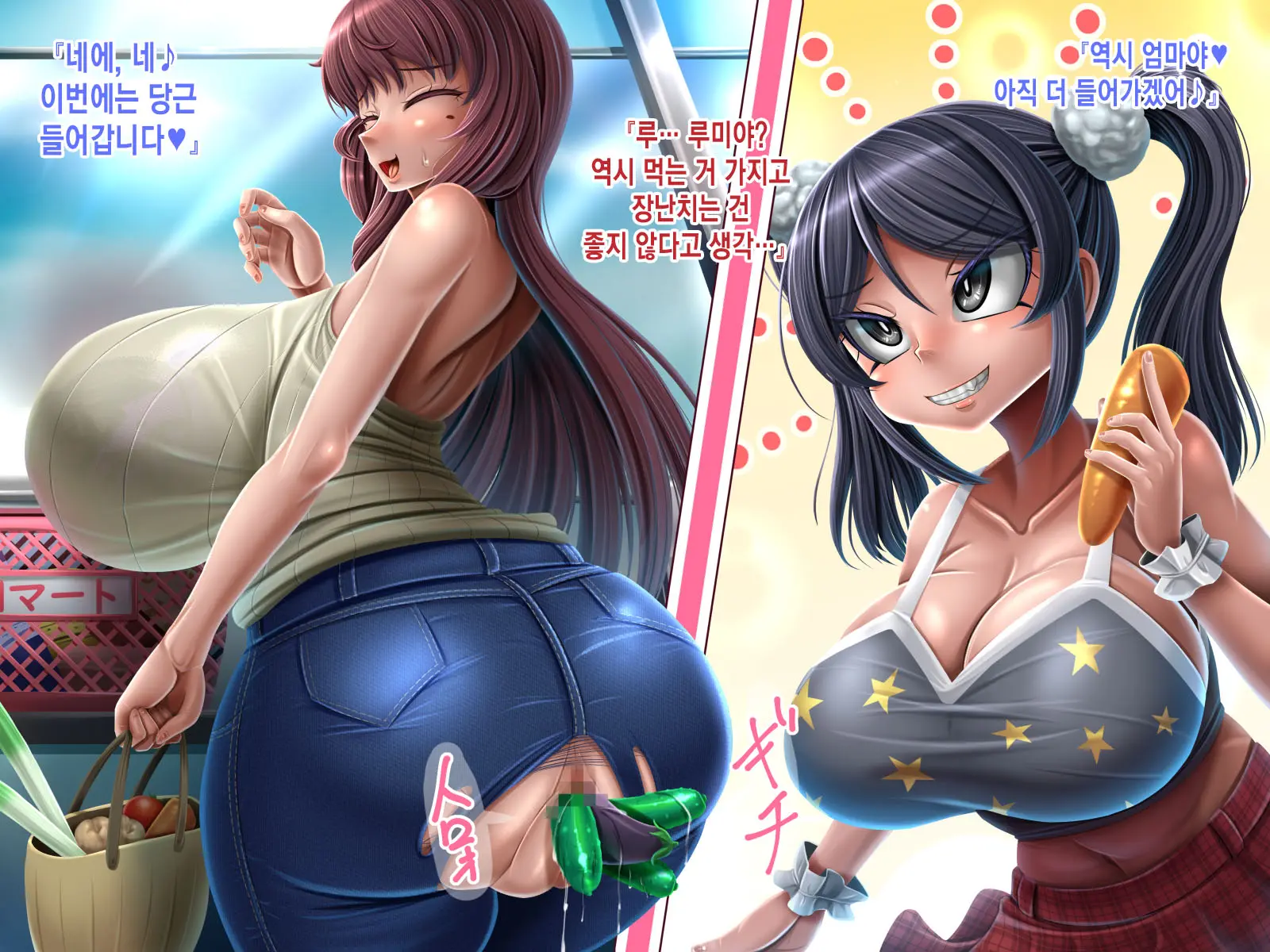 Futanari Musume No Dekashiri Mama NTR Nikki